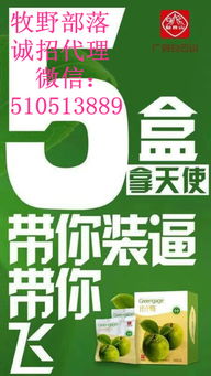如何成為廣藥白云山纖纖梅的代理及代辦流程詳解