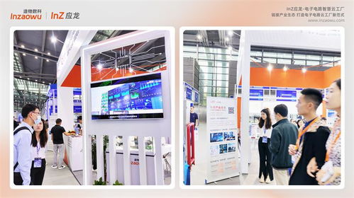 造物數科inz應龍啟幕 電子電路智慧云工廠新范式引領數字創意新未來